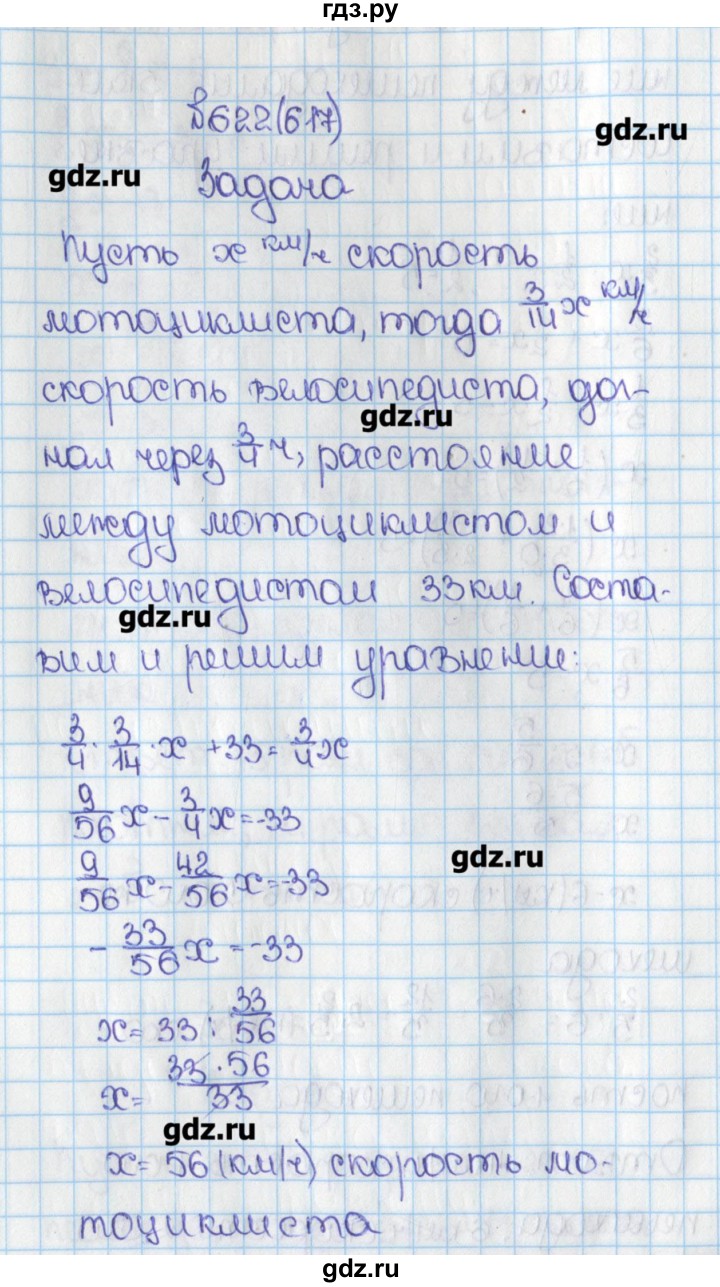 Математика 6 класс номер 646. Математика 6 класс Виленкин 1 часть номер 622а. Математика 5 класс 1 часть номер 622. Математика 6 класс Виленкин 1 часть. Учебник по математике 6 класс Виленкин 1 часть.