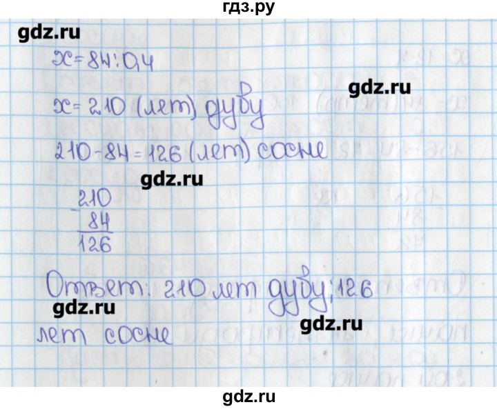 Математика 2 класс учебник 2019 года ответы