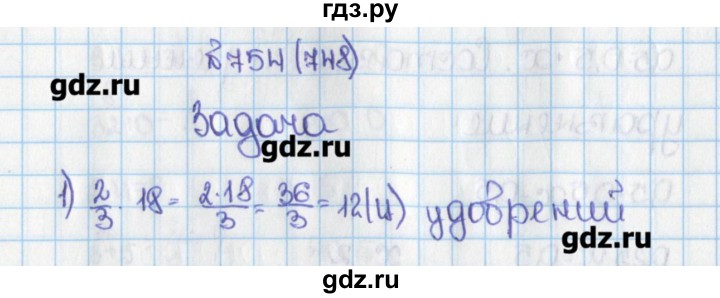 Виленкин 6 2021 год. Математика 6 класс Виленкин 1 часть. Математика 6 класс номер 754. Гдз по математике 6 класс Виленкин 1 часть. Математика 6 класс виленки754.