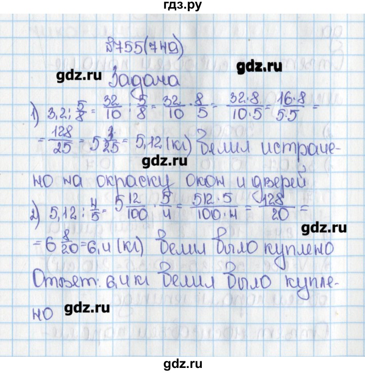 Учебник математики 6 класс виленкин 2019. Математика 6 класс упражнение 757. Виленкин 6 класс 2019.