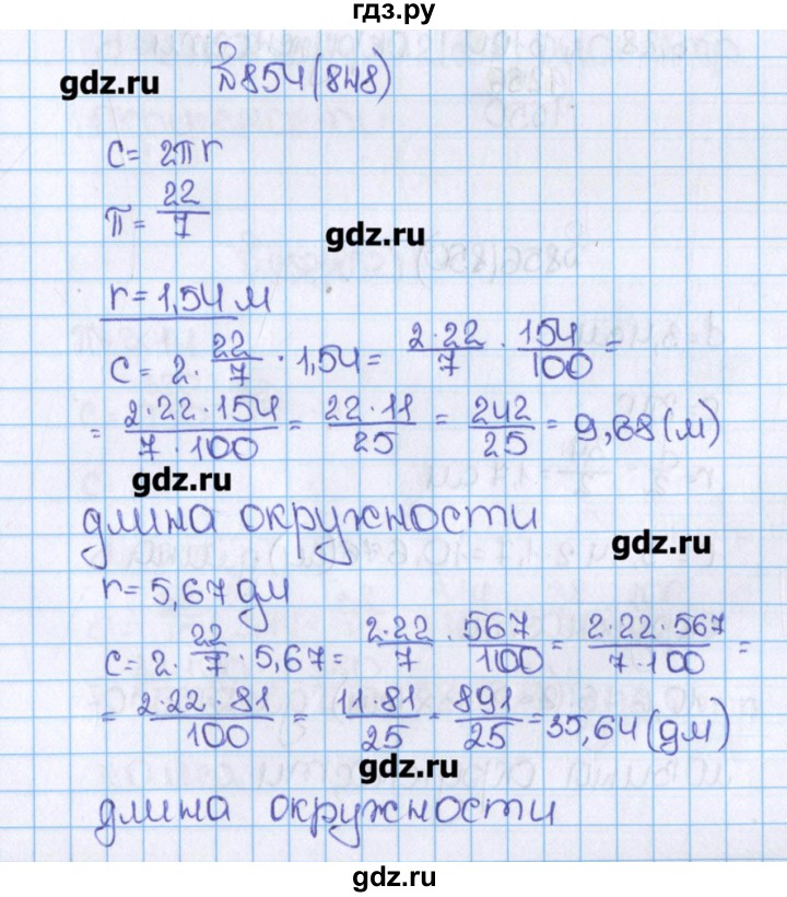 Математика 6 класс 2019 год. Задания по математике 6 класс номер 640. Номер 640 по математике 6 класс Виленкин 1 часть. Математика 6 класс номер 848. Математика 6 класс 1 часть.