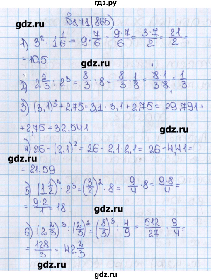 Учебник математики 6 класс виленкин 2019. Математика 6 класс упражнение 871.