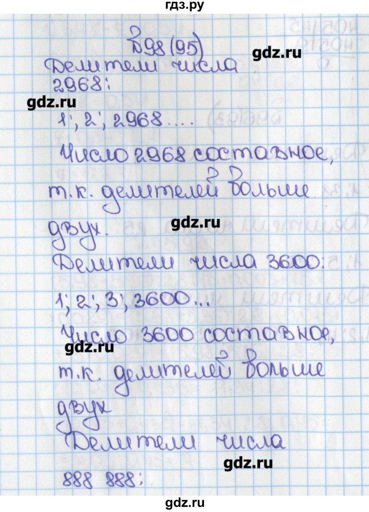 Страница 95. Матем 6 клас Виленкин ном 95. Номер 95 по математике 6 класс Виленкин. Математика 6 класс номер 95. Математика 6 класс Виленкин 1 часть номер 95.