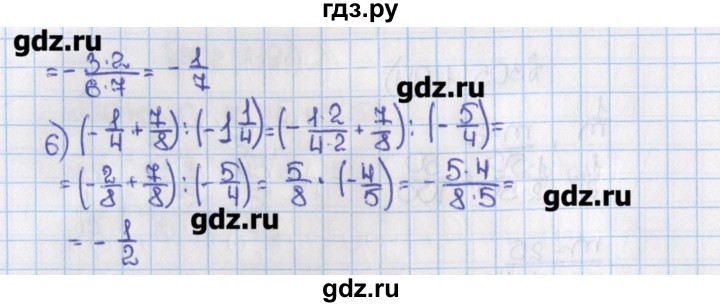 Стр 80 361 математика 4. Математика 6 класс Виленкин номер 1195. Номер 1195 по математике 6 класс.