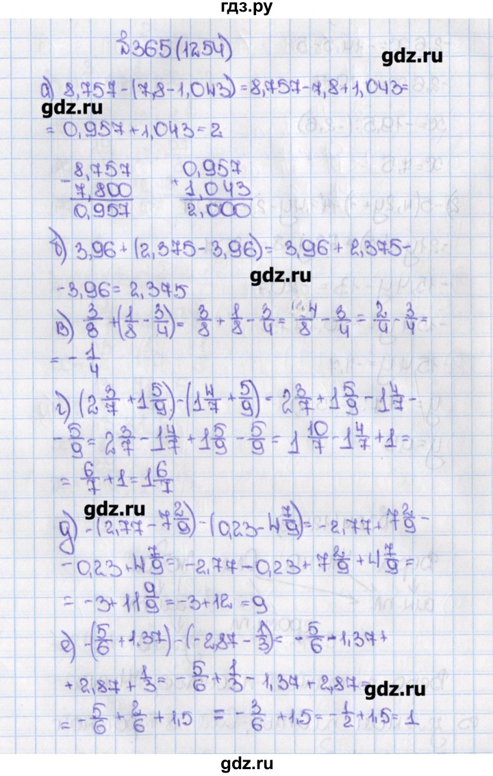 Виленкин 6 класс 2 часть 113. Математика 6 класс Виленкин.