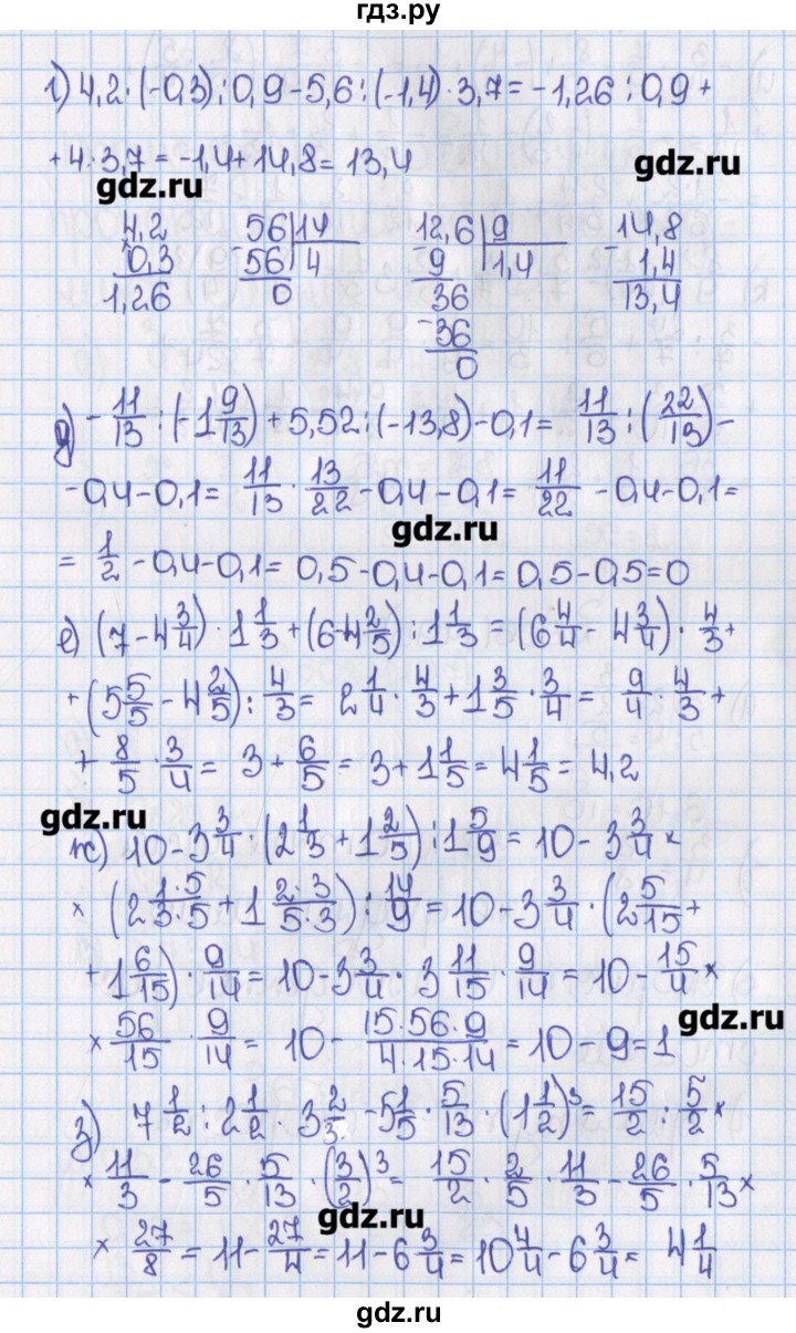 Виленкин 2020. Математика 6 класс Виленкин. Гдз математика. Готовые домашние задания по математике 6 класс Виленкин. Гдз по математике 6 класс 2 часть.