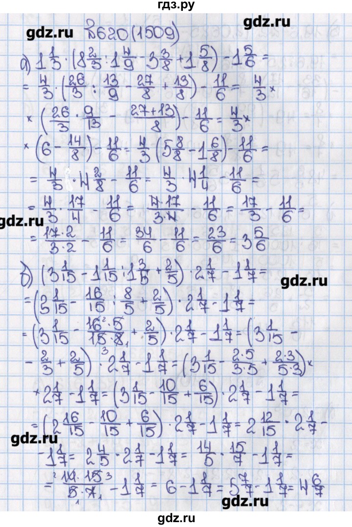 Математика 6 класс номер 2.210. Математика 6 класс Виленкин номер 1509. Математика Виленкин 6-класс 620. Математика 6 класс Виленкин 2 часть. Математика учебник 2019 Виленкин.
