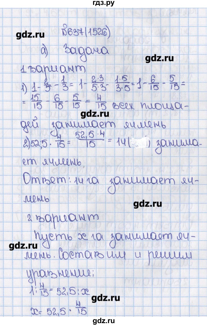 Математика 6 класс номер 646. Математика номер 646 Виленкин. Гдз по математике 6 класс Виленкин. Математика 6 класс упражнение 637.