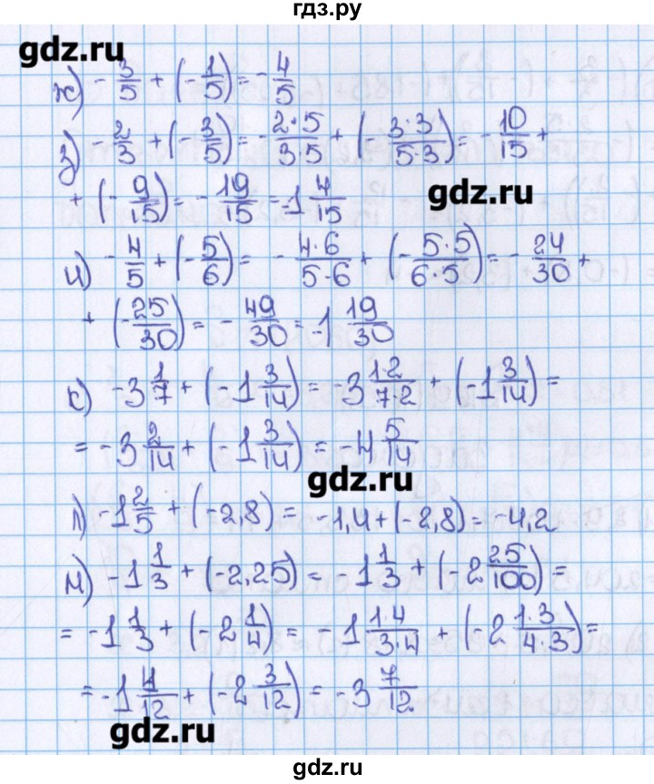 Математика 6 класс учебник 2019 года. Математика 6 класс номер 1056. Математика 6 класс Виленкин номер 1056. Гдз по математике номер 1056. Математика 6 класс номер 167.