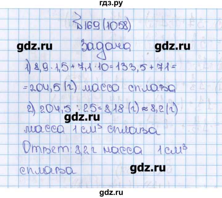 2 169 математика 5 класс. Гдз по математике 6 класс номер 169. Гдз по математике 6 класс Виленкин номер 1058. 1058 Математика 6 Виленкин. Гдз математика 6 класс номер 1058.