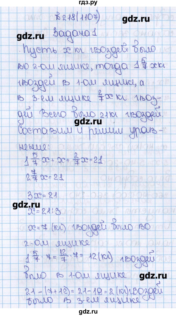 Жохов 6 класс учебник ответы. Математика 6 класс Виленкин. Математика 6 класс Виленкин номер 1107. Гдз математика 6 класс Виленкин. Математика 6 класс Виленкин номер 1.