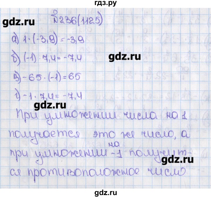 Математика шестой класс номер 1152. Математика 6 класс номер 1125. Математика 6 класс Виленкин номер 236. Математика 6 класс номер 236. Гдз по математике 6 класс Виленкин номер 236.