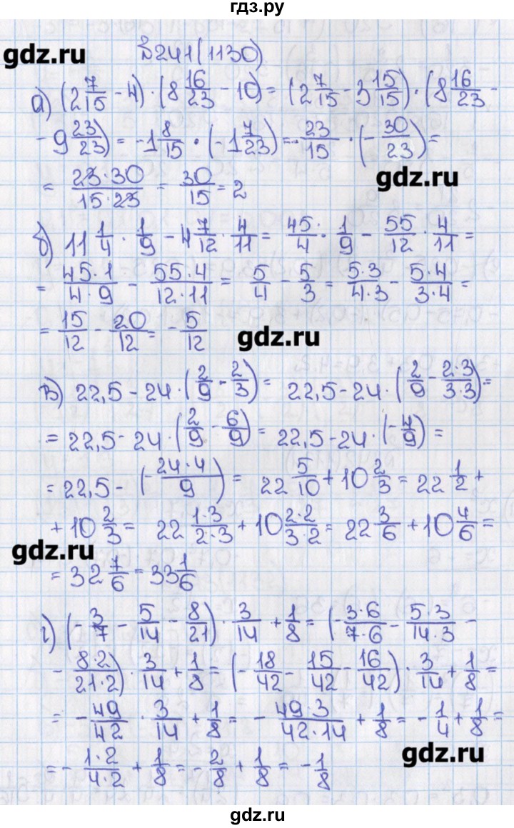 Матем 6 4.256. Математика 6 класс Виленкин Жохов номер 1130. Гдз. Математика 6 класс Виленкин. Номера по математике 6 класс.