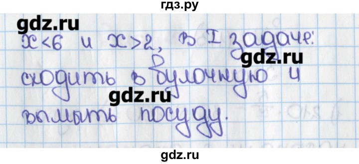 Математика 4 номер 114. Математика номер 114. Математика 6 класс Виленкин номер 114. Математика 6 класс задания номер 114.