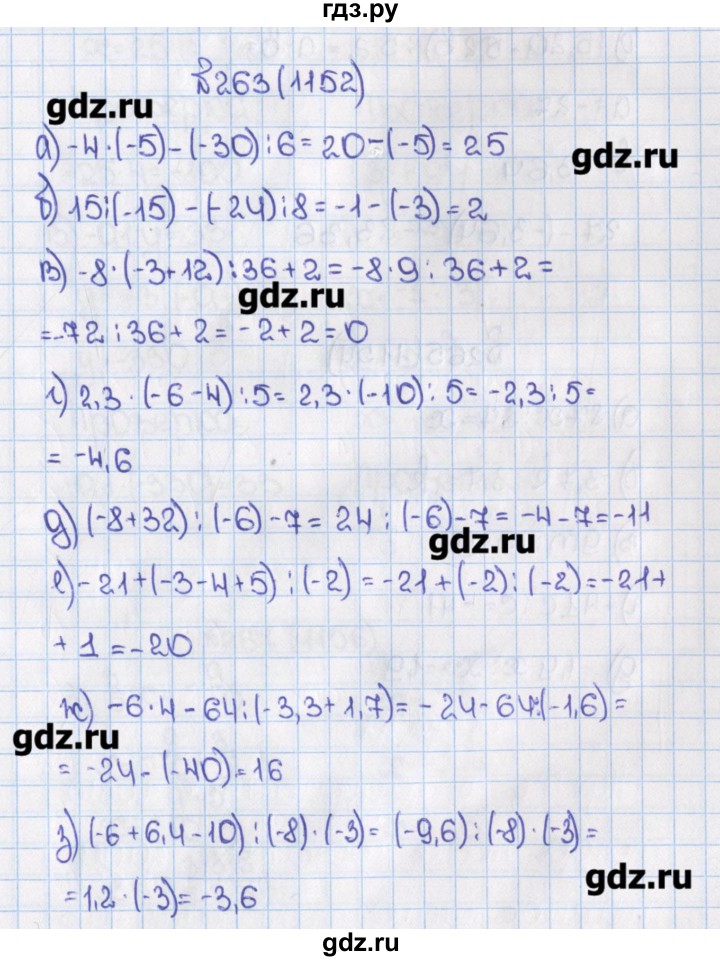 Математика 6 класс 635. Математика 6 класс номер 1152. Математика 6 класс Виленкин номер 1152. Гдз по математике 6 класс Виленкин номер 1152. Математика 6 класс Виленкин номер 635.