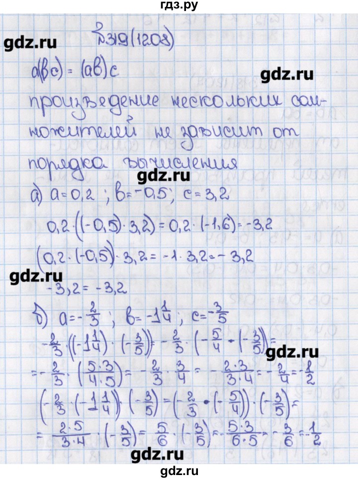 Математика 6 класс номер 220. Математика шестой класс номер. Математика 6 класс номер 1. Математика 6 класс 1 часть номер. Гдз математика 6 класс.