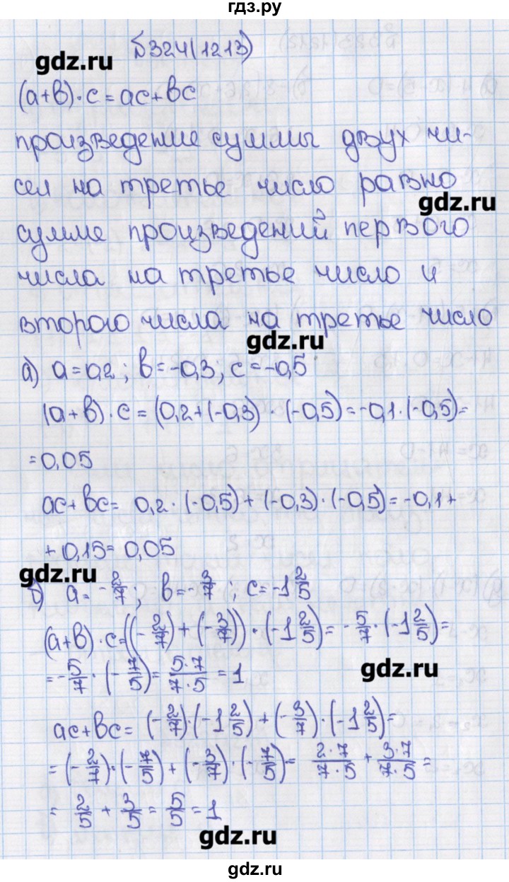 Решебник виленкин. Математика 6 класс Виленкин номер 758. Математика 6 класс Виленкин. Решебник по математике 6 класс Виленкин. Гдз по математике 6 класс Виле.