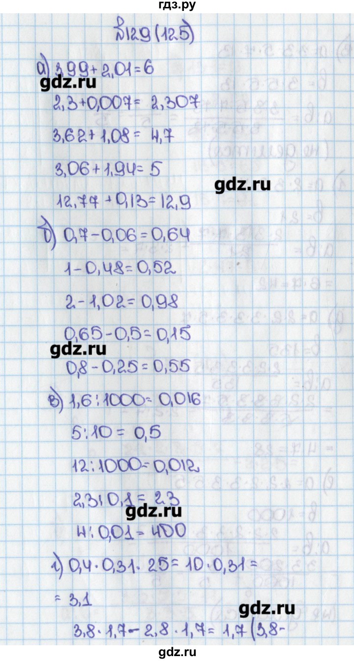 Математика 6 класс номер 763. Гдз матем 6 класс Виленкин номер 763. Математика 6 класс Виленкин номер 125. Математика 6 класс номер 125. Математика 6 класс 1 часть номер 125.