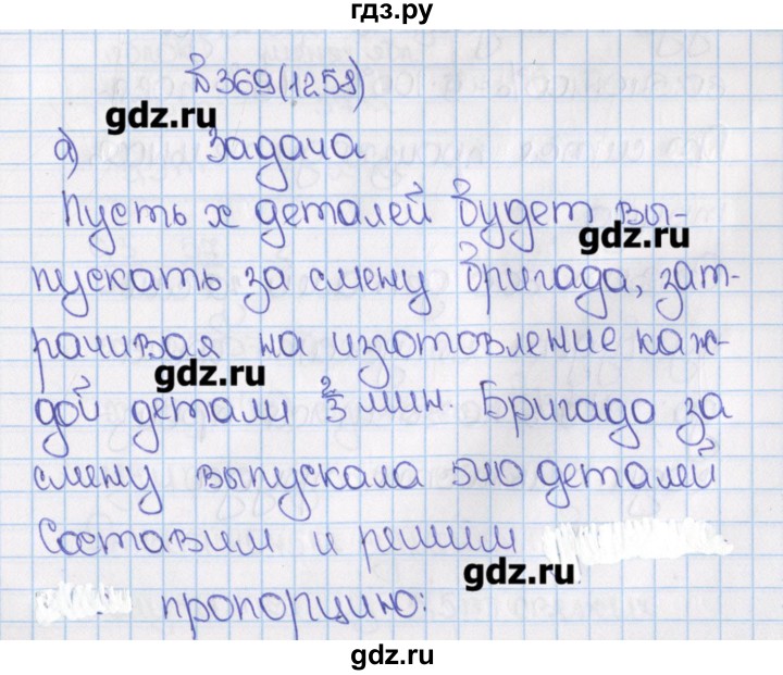 Математика 6 класс учебник упр 1. Математика 6 класс Виленкин номер 1258. Математика 6 класс номер 1258. Математика 6 класс номер 1258 б. Математика 6 класс Виленкин номер 1258 б.