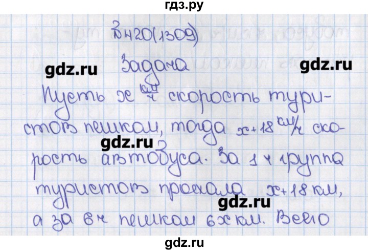 Математика 5 класс учебник виленкин 526. 1309 Математика 6 класс Виленкин. Математика 6 класс номер 1309. Гдз по математике 6 класс Виленкин номер 1309. Математика 6 класс номер 420.