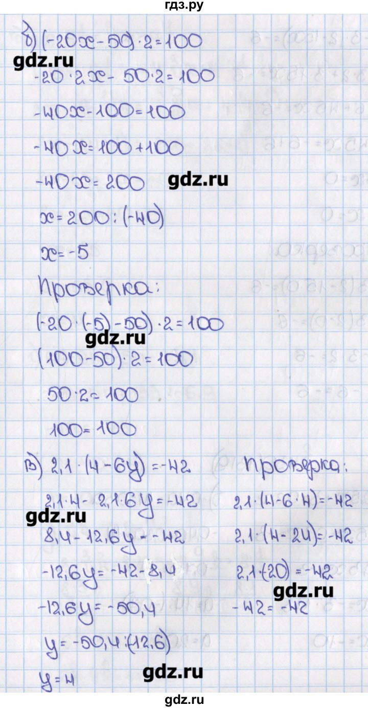 Номер 3.429. Математика 6 класс номер 1318. Математика 6 класс Виленкин номер 1318. Гдз по математике 6 класс Виленкин номер 1318. Решебник по математике 6 класс номер 1318.