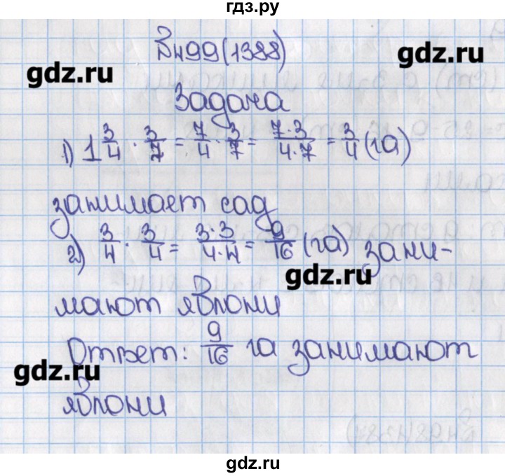 5 класс номер 92. Гдз по математике 6 класс Виленкин номер 1388. Математика 6 класс Виленкин номер 499. Математика 6 класс номер 1388. Гдз по математике 6 класс номер 499.