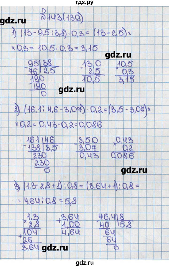 Математика 6 класс 4.140. Математика 6 класс номер 139. Математика 6 класс Виленкин. Гдз по математике 6 класс номер 139. Математика 6 класс страница номер.