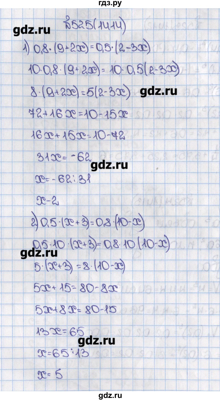 Gdz Uchebnik 2015 Nomer 1414 525 Matematika 6 Klass Vilenkin Zhohov