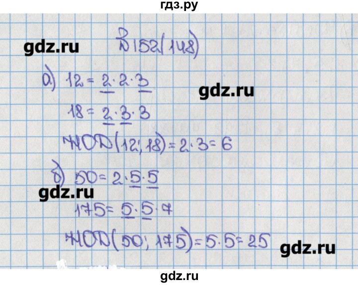 Математика 6 класс учебник номер. Номер 148 по математике 6 класс Виленкин. Гдз по математике 6 класс номер 148. Гдз по математике 6 класс Виленкин номер 148. Математика 6 класс Виленкин 1 часть номер 148.