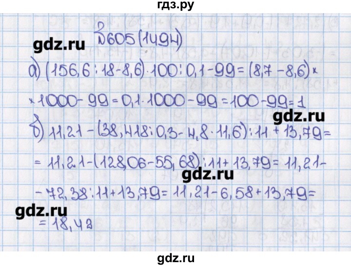 Математика 6 класс номер 605. Математика 6 класс Виленкин номер 1494. Номер 1494 по математике 6 класс. Математика 6 класс ном 1494. Гдз по математике 6 класс номер 1494.