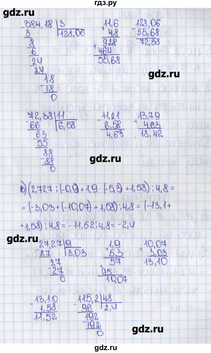 Математика шестой класс страница 28 номер 145. Матем 6 класс номер 141. Математике 6 класс виленкин номер 254. Математика шестой класс страница 28 номер 145. Математика шестой класс страница 28 номер 145.