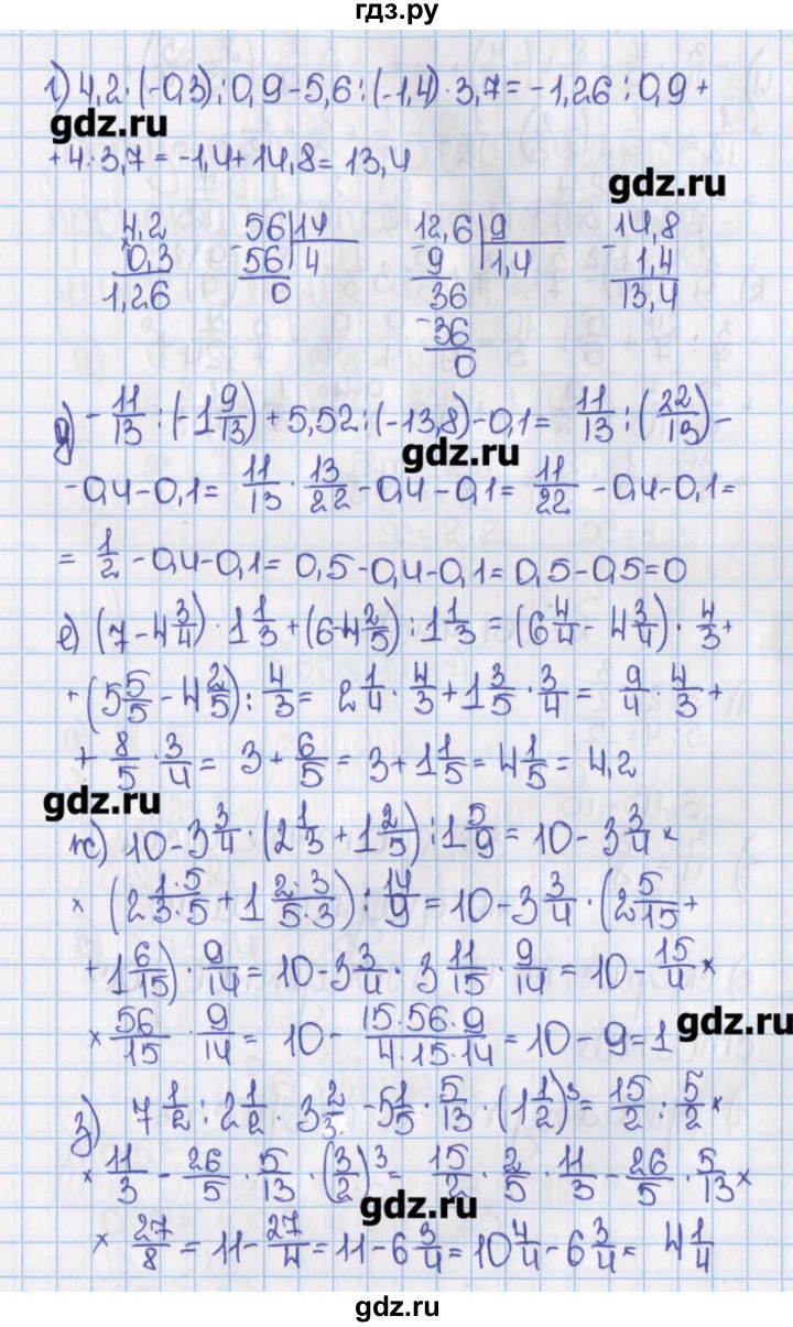 Математика 6 класс номер 607. Гдз по математике. ГАЗ по математике 6 класс. НЛЗ по математике 6 класс. Гдз по математике 6 класс Виленкин.