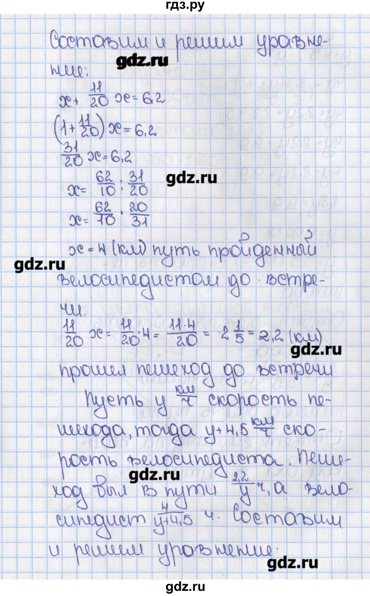 Математика 6 класс номер 564. Математика 6 класс номер. Гдз математика 6 Виленкин. Готовое домашнее задание по математике 6 класс Виленкин. Гдз гдз гдз по математике 6 класс.