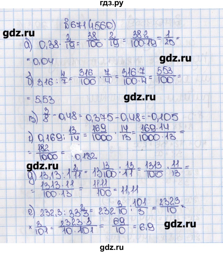 Математика 6 класс номер 671. Математика 6 класс Виленкин номер 1560. Гдз 6 класс математика Виленкин номер 1560. Гдз по математике 6 класс номер 1560. Гдз математика 6 класс Виленкин.
