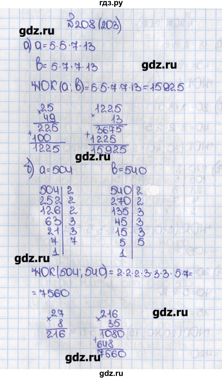 Математика 6 класс номер 2.202. Математика 6 Виленкин номер 202. Математика 6 класс номер 203. Математике 6 класс Виленкин 1 часть номер 203. Математика 6 класс Виленкин.