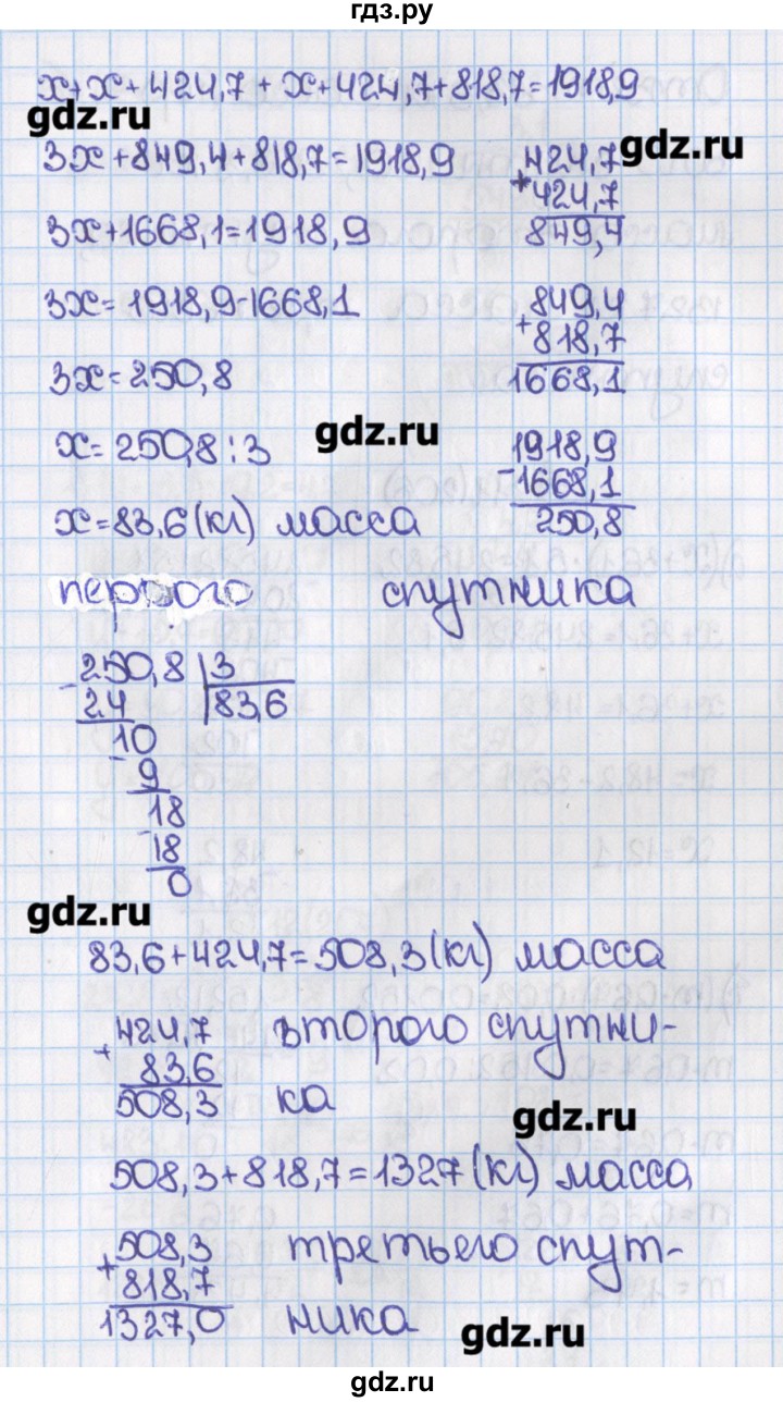 Решеба по матем 6. Математика часть 1 6 класс номер 205 205. Математика 6 класс Виленкин номер 205. Матем 6 кл 1 часть номер 210. Математика 6 класс Виленкин 1 часть номер 205.