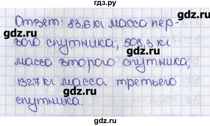 Математика 4 класс номер 205. Математика 6 класс номер 205. Математика 6 класс Виленкин номер 205. Математика 5 класс номер 205. Русский 6 класс номер 205.