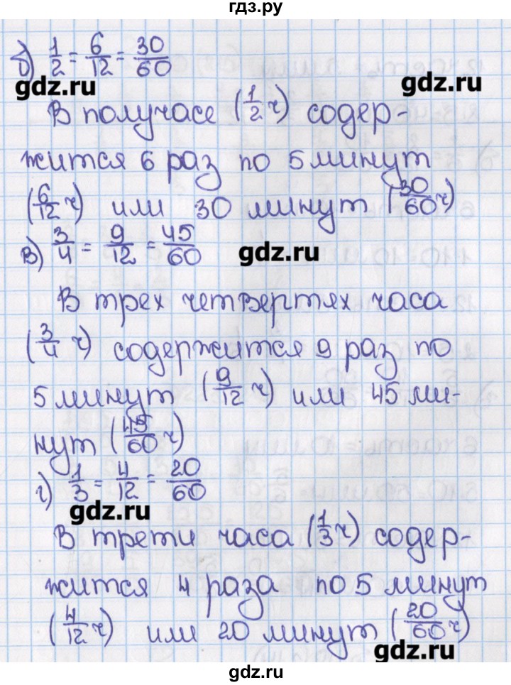 Учебник по математике 6 класс виленкин 1. Математика 6 класс номер 212. Математика 6 класс Виленкин номер 1. Математика 6 класс номер 217. Задачи по математике 6 класс Виленкин.