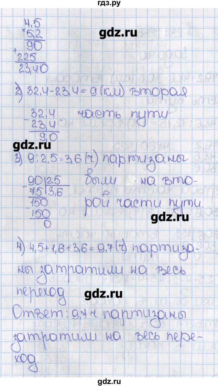 Математика шестой класс номер 875. Гдз по математике 6 класс Виленкин. Математика 6 класс номер 233. Математика 6 класс Виленкин номер 643. Математика 6 класс гдз 1 часть номер 233.