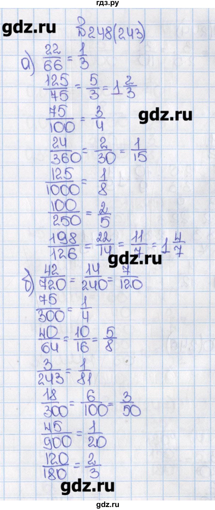 Номер 240. Гдз по математике 6 класс номер. Математика 6 класс Виленкин номер. Номер 248 по математике 6 класс. Ответы по математике 6 класс Виленкин.