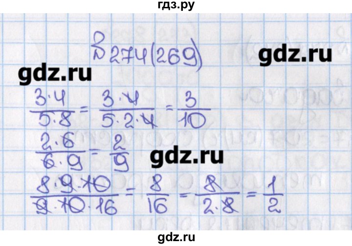 Математика шестой класс номер 875. Гдз по математике 6 класс номер 269. Математика 6 класс номер 274. Номер 269 по математике 6 класс Виленкин. Гдз по математике 6 класс Виленкин номер 269.