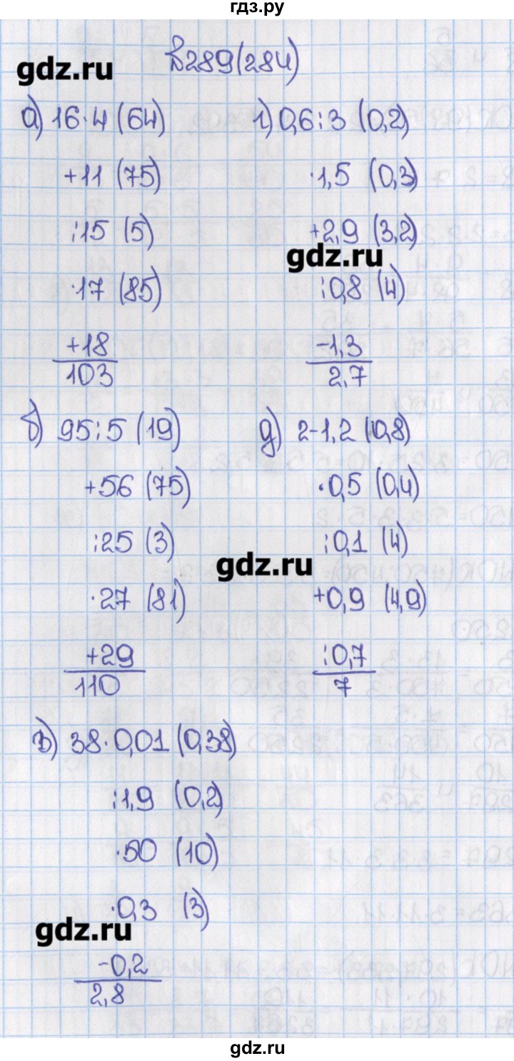 Номер 289 6 класс мерзляк. Гдз математика Виленкин. Математика 6 класс номер 284. Гдз по математике 6 класс номер. Математика 6 класс Виленкин 2 часть номер 284.