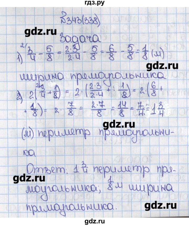 Готовое домашнее задание виленкина. Математика 6 класс Виленкин номер 338. Готовые домашние задания по математике 6 класс. Гдз по матике 6 класс Виленкин. Гдз по математике 6 класс номер 338.