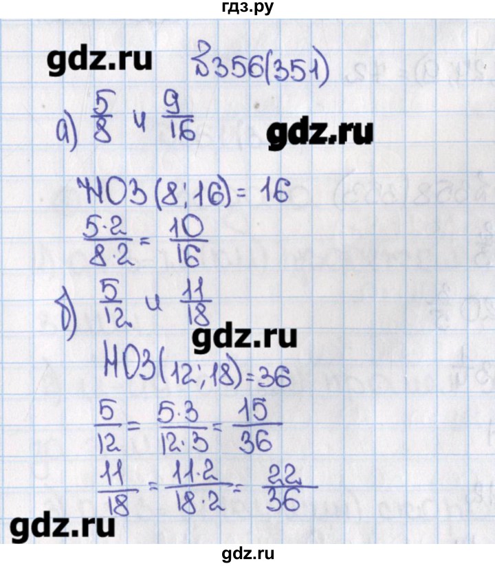 Номер 356 по математике 6 класс