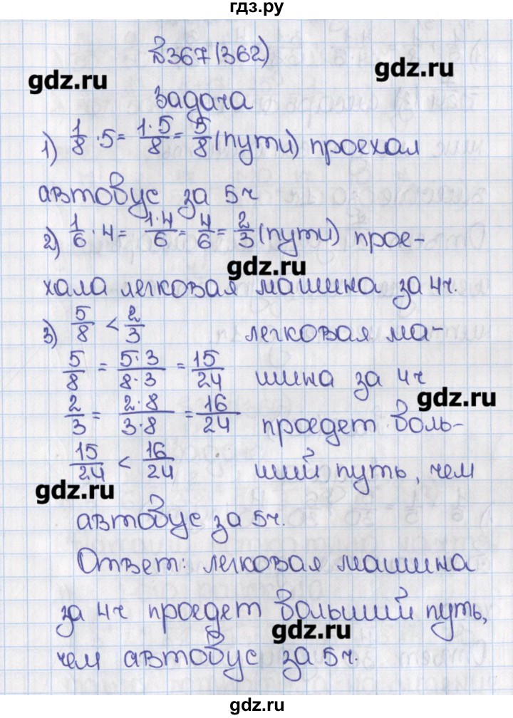 Математика 6 класс номер 356. Гдз математика Виленкин номер 362. Математика 6 класс Виленкин номер. Гдз по математике 6 класс номер 367. Решебник по математике шестой класс Виленкин.