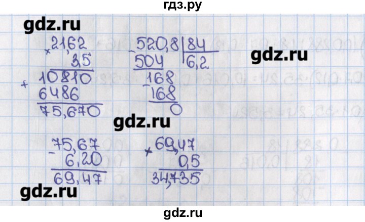 Страница 82 номер 373 математика 4 класс. Математика 6 класс Виленкин 373 б. Математика 6 класс Виленкин 1 часть номер 373. Гдз по математике 6 класс номер 373. Гдз по математике 6 класс номер 378.