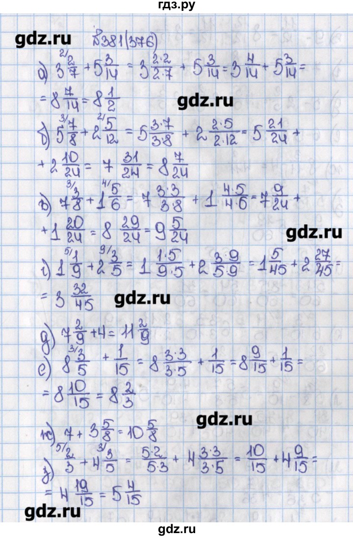 Математика 6 класс номер 2.397. Гдз по математике. Математика 6 класс номер. Гдз по математике 6 класс. Гдз поматиматике 6 клас.