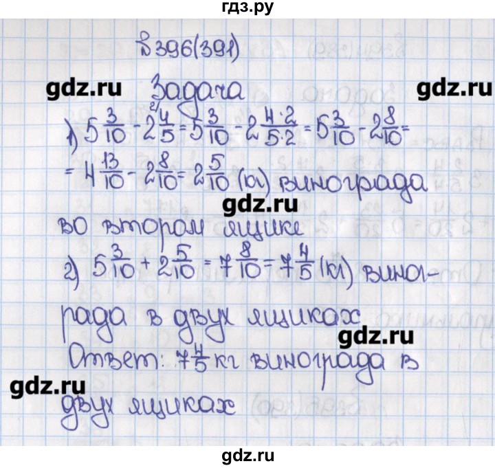 Решебник по 6 класс математика. Математика 6 класс Виленкин номер 396. Гдз по математике 6 класс Виленкин 396. Математика 6 класс номер 396 396. Математика 6 класс номер 391.