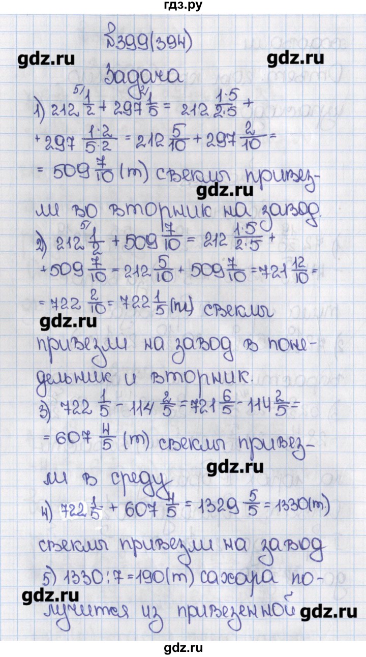 Математика 6 класс номер 394. Гдз математика 6 класс номер 394. Математика 6 класс Виленкин номер 394. Математика 6 класс номер 399. Гдзматиматика 6класс номер394.