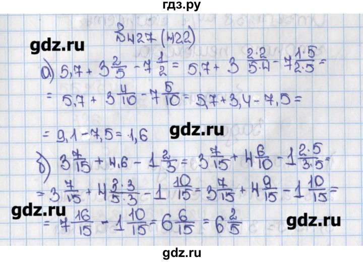 Математика 6 класс номер 246. Математика 6 класс Виленкин номер номер 422.